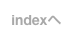 indexへ